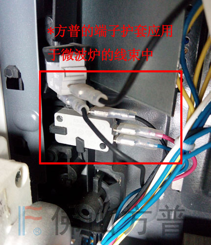 方普端子护套在微波炉上的应用